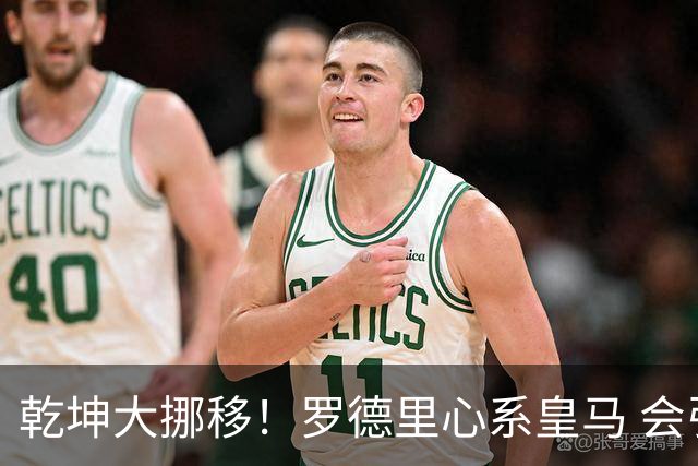 乾坤大挪移！罗德里心系皇马 会引发中场球员大迁徙