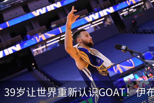 39岁让世界重新认识GOAT！伊布谈梅西：传奇不靠吹捧，用比赛赢得尊重
